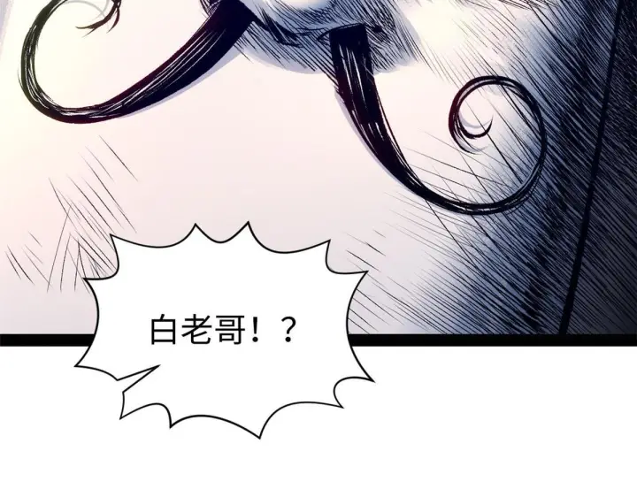漫画《顶级气运，悄悄修炼千年》234第66张图