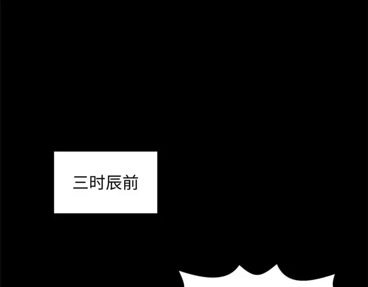 漫画《顶级气运，悄悄修炼千年》234第7张图