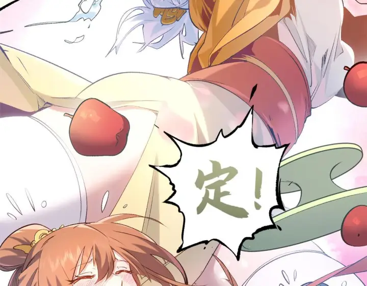 漫画《顶级气运，悄悄修炼千年》234第84张图