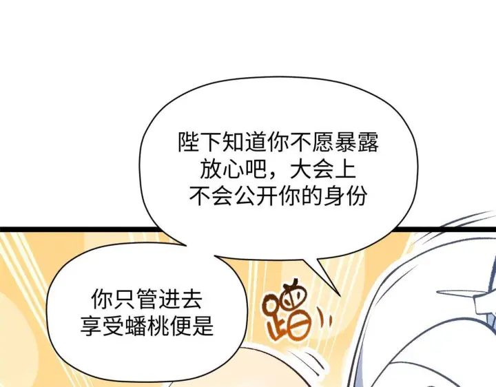 漫画《顶级气运，悄悄修炼千年》234第93张图