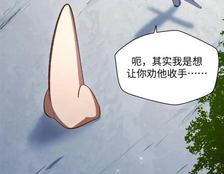 漫画《顶级气运，悄悄修炼千年》235 又见故人第100张图