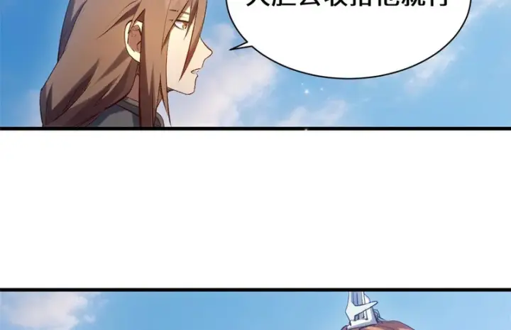 漫画《顶级气运，悄悄修炼千年》235 又见故人第104张图
