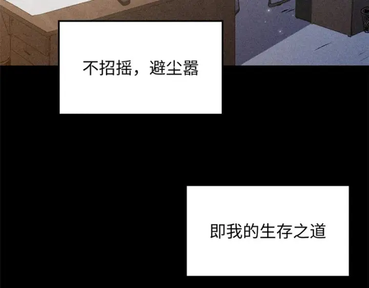 漫画《顶级气运，悄悄修炼千年》235 又见故人第11张图
