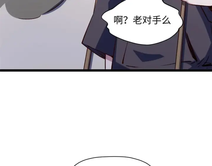 漫画《顶级气运，悄悄修炼千年》235 又见故人第114张图