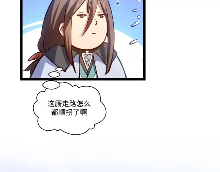 漫画《顶级气运，悄悄修炼千年》235 又见故人第134张图