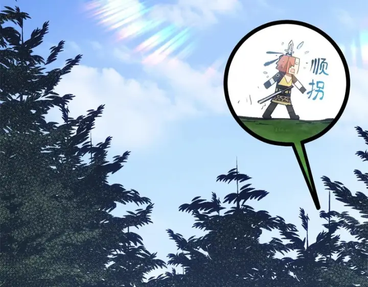 漫画《顶级气运，悄悄修炼千年》235 又见故人第137张图