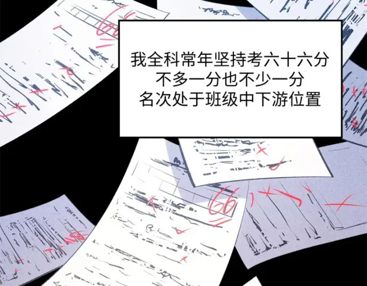 漫画《顶级气运，悄悄修炼千年》235 又见故人第14张图