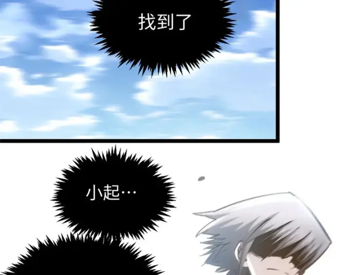 漫画《顶级气运，悄悄修炼千年》235 又见故人第142张图