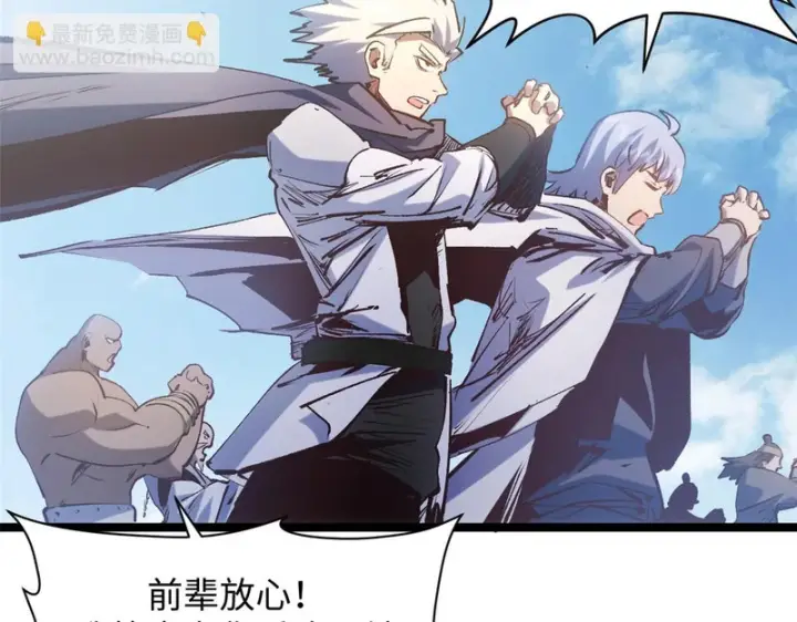 漫画《顶级气运，悄悄修炼千年》235 又见故人第151张图