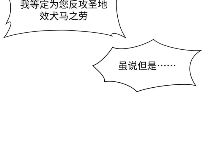 漫画《顶级气运，悄悄修炼千年》235 又见故人第152张图