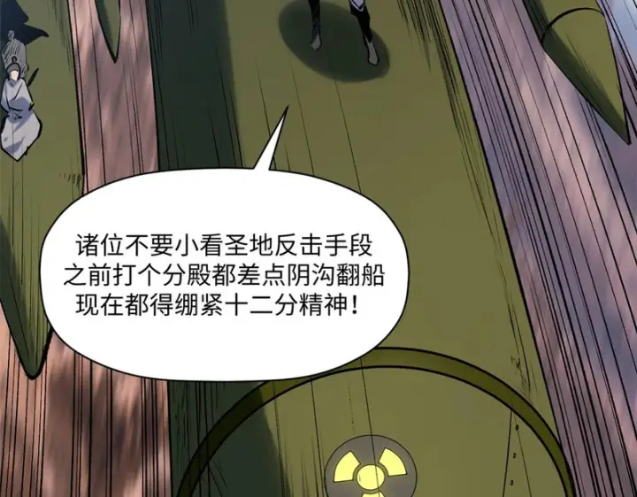 漫画《顶级气运，悄悄修炼千年》235 又见故人第157张图