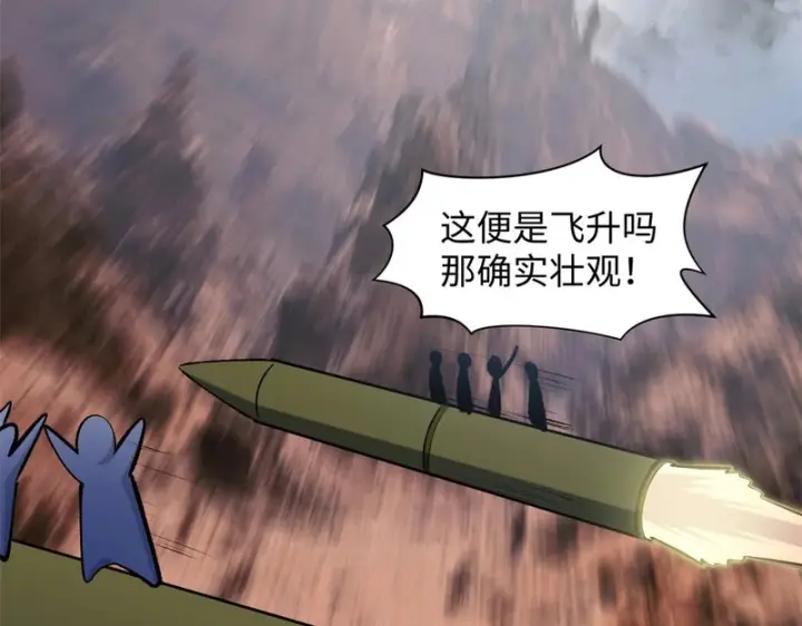 漫画《顶级气运，悄悄修炼千年》235 又见故人第165张图