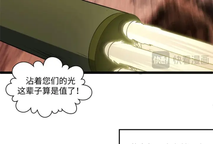 漫画《顶级气运，悄悄修炼千年》235 又见故人第166张图
