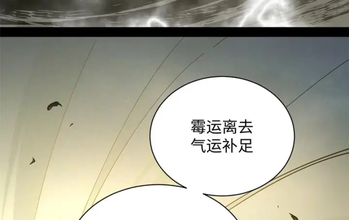 漫画《顶级气运，悄悄修炼千年》235 又见故人第174张图