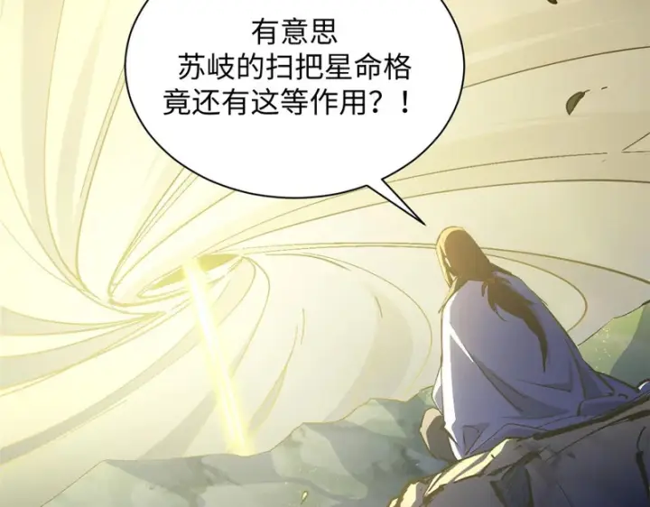 漫画《顶级气运，悄悄修炼千年》235 又见故人第175张图