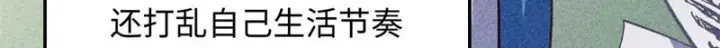 漫画《顶级气运，悄悄修炼千年》235 又见故人第18张图