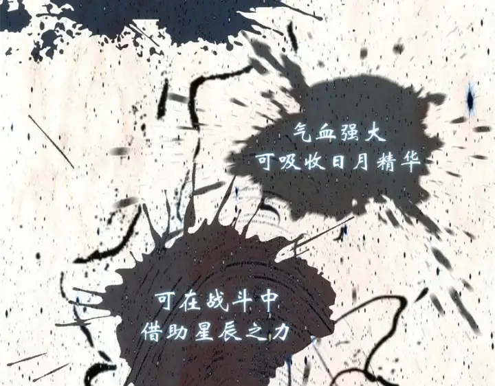 漫画《顶级气运，悄悄修炼千年》235 又见故人第185张图