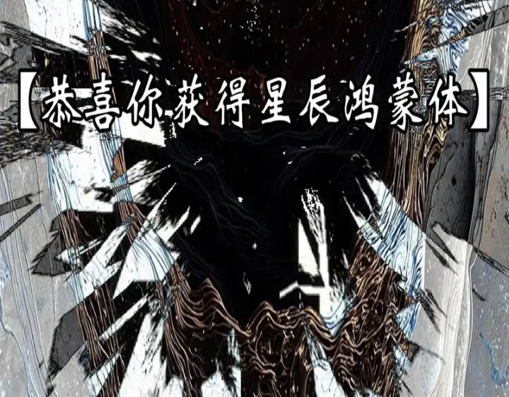 漫画《顶级气运，悄悄修炼千年》235 又见故人第189张图