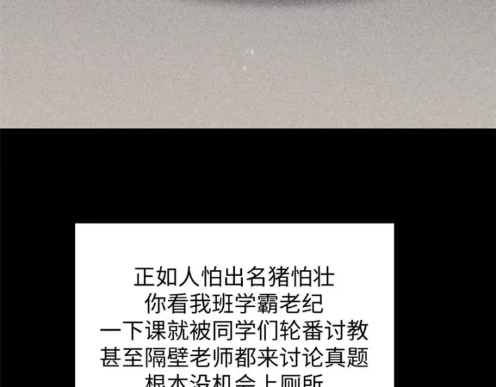 漫画《顶级气运，悄悄修炼千年》235 又见故人第20张图