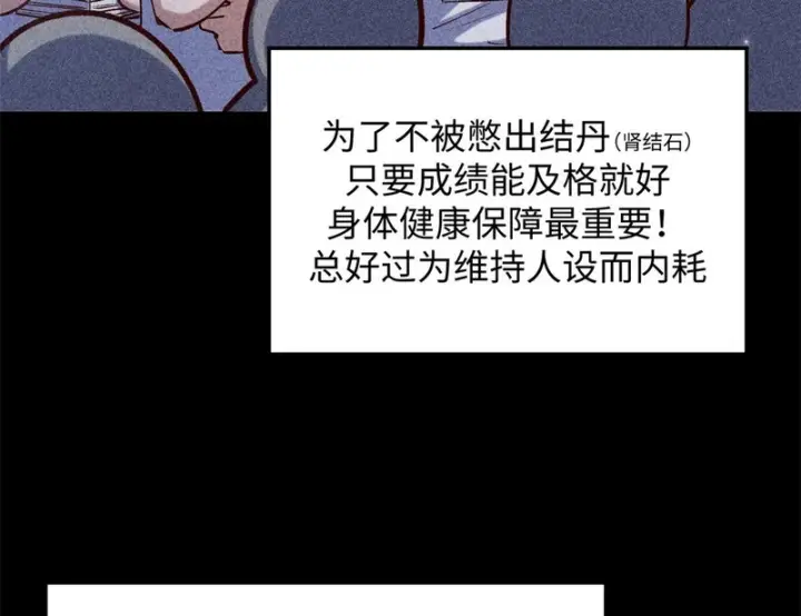漫画《顶级气运，悄悄修炼千年》235 又见故人第23张图