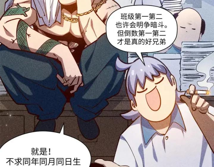 漫画《顶级气运，悄悄修炼千年》235 又见故人第25张图