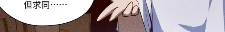 漫画《顶级气运，悄悄修炼千年》235 又见故人第26张图