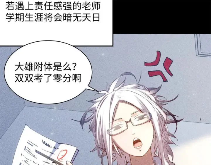 漫画《顶级气运，悄悄修炼千年》235 又见故人第30张图