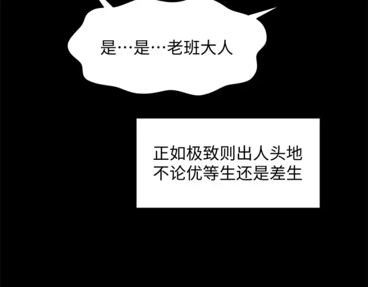 漫画《顶级气运，悄悄修炼千年》235 又见故人第34张图