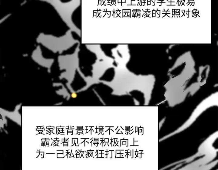 漫画《顶级气运，悄悄修炼千年》235 又见故人第37张图