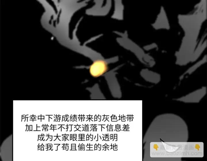 漫画《顶级气运，悄悄修炼千年》235 又见故人第40张图