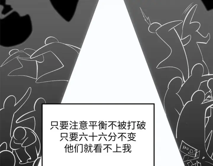 漫画《顶级气运，悄悄修炼千年》235 又见故人第42张图