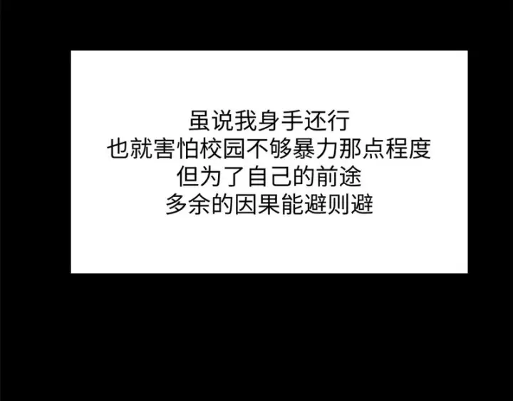 漫画《顶级气运，悄悄修炼千年》235 又见故人第46张图