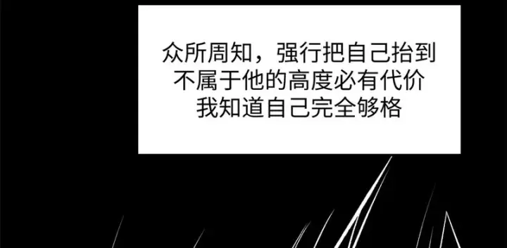 漫画《顶级气运，悄悄修炼千年》235 又见故人第47张图