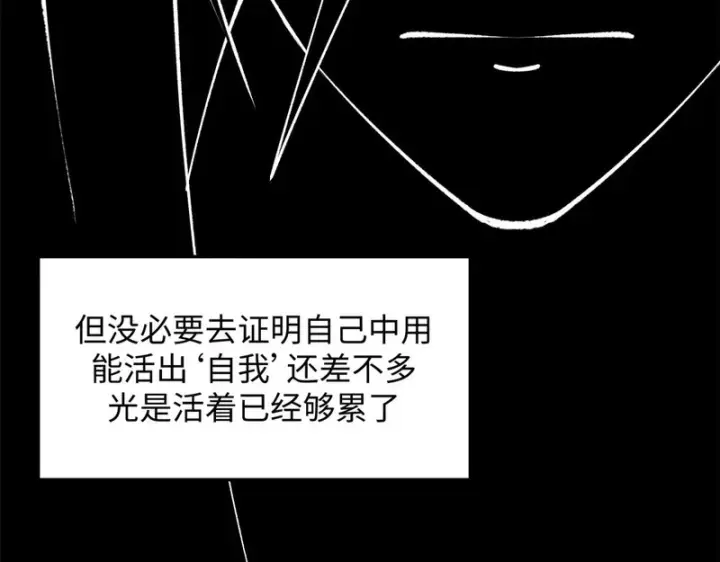 漫画《顶级气运，悄悄修炼千年》235 又见故人第49张图