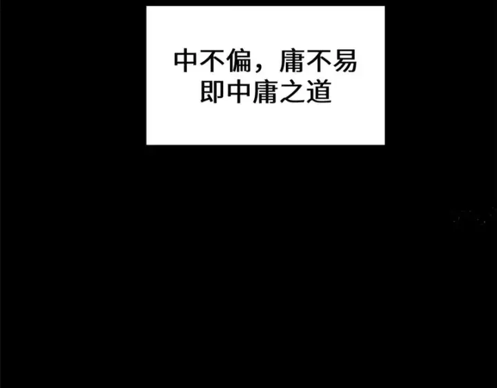 漫画《顶级气运，悄悄修炼千年》235 又见故人第51张图