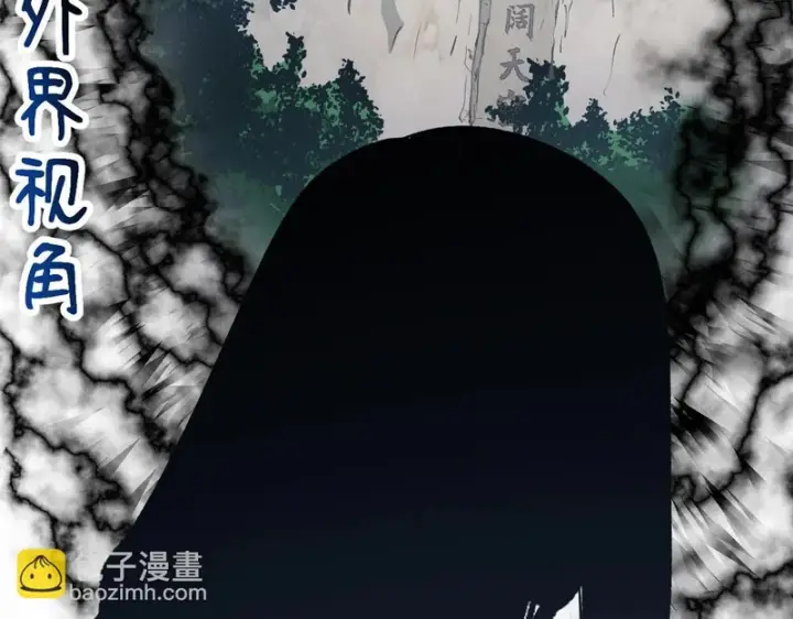漫画《顶级气运，悄悄修炼千年》235 又见故人第63张图