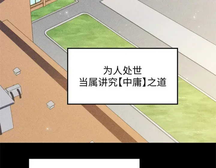 漫画《顶级气运，悄悄修炼千年》235 又见故人第7张图