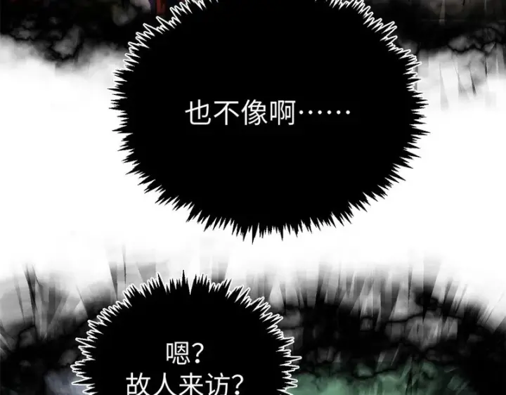 漫画《顶级气运，悄悄修炼千年》235 又见故人第71张图