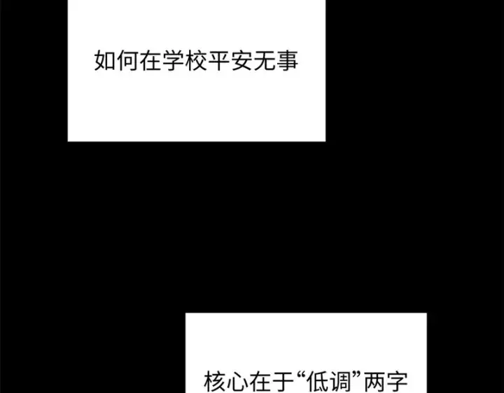 漫画《顶级气运，悄悄修炼千年》235 又见故人第8张图