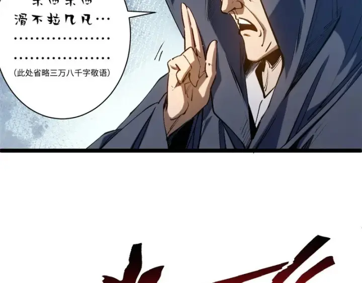 漫画《顶级气运，悄悄修炼千年》236 星辰鸿蒙体觉醒第10张图