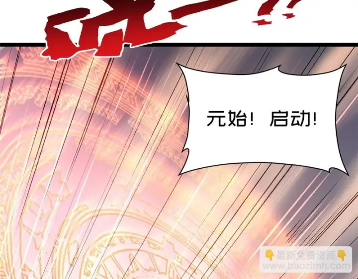 漫画《顶级气运，悄悄修炼千年》236 星辰鸿蒙体觉醒第11张图
