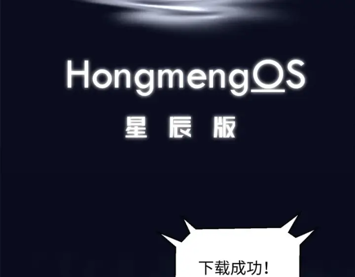 漫画《顶级气运，悄悄修炼千年》236 星辰鸿蒙体觉醒第110张图