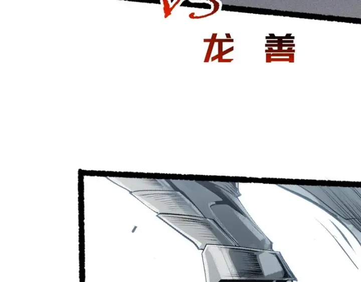 漫画《顶级气运，悄悄修炼千年》236 星辰鸿蒙体觉醒第119张图