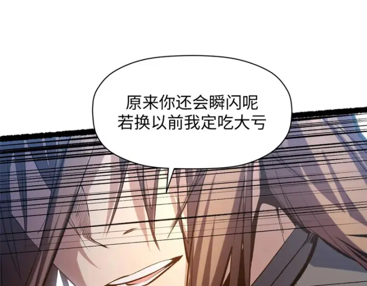 漫画《顶级气运，悄悄修炼千年》236 星辰鸿蒙体觉醒第127张图