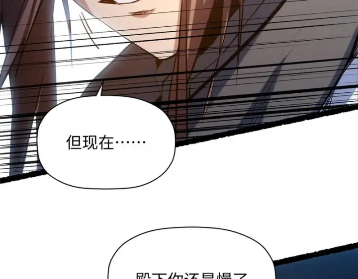 漫画《顶级气运，悄悄修炼千年》236 星辰鸿蒙体觉醒第128张图