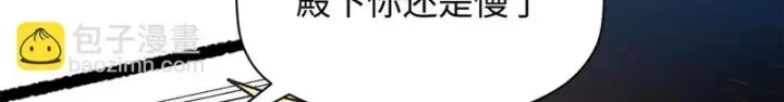 漫画《顶级气运，悄悄修炼千年》236 星辰鸿蒙体觉醒第129张图
