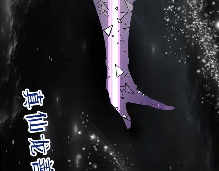 漫画《顶级气运，悄悄修炼千年》236 星辰鸿蒙体觉醒第142张图