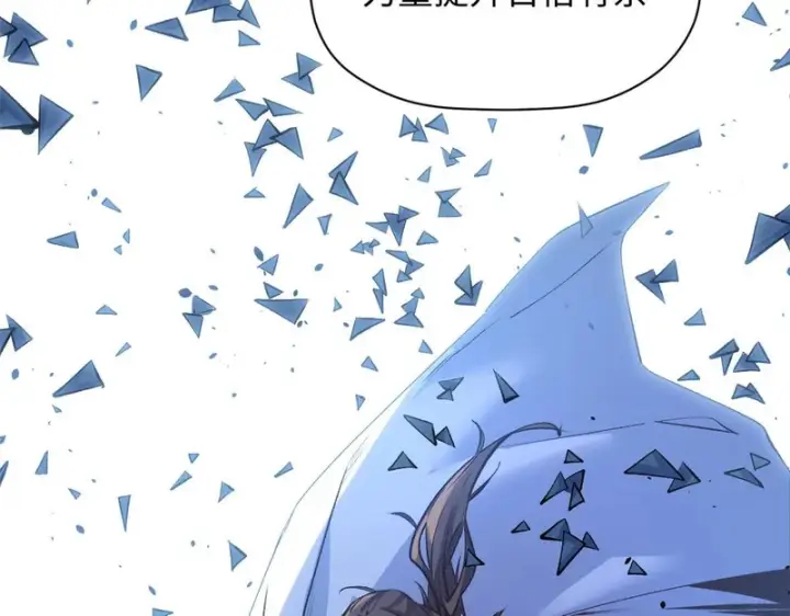 漫画《顶级气运，悄悄修炼千年》236 星辰鸿蒙体觉醒第145张图