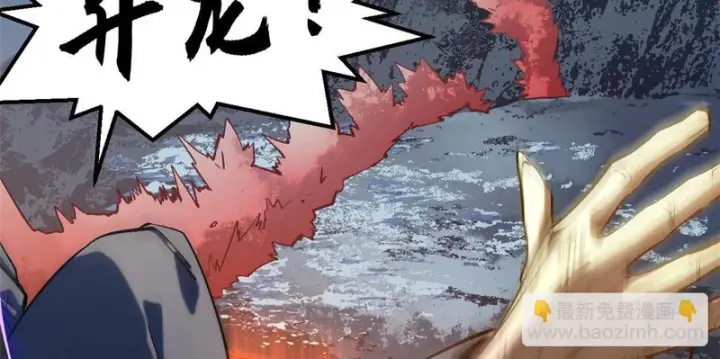 漫画《顶级气运，悄悄修炼千年》236 星辰鸿蒙体觉醒第15张图