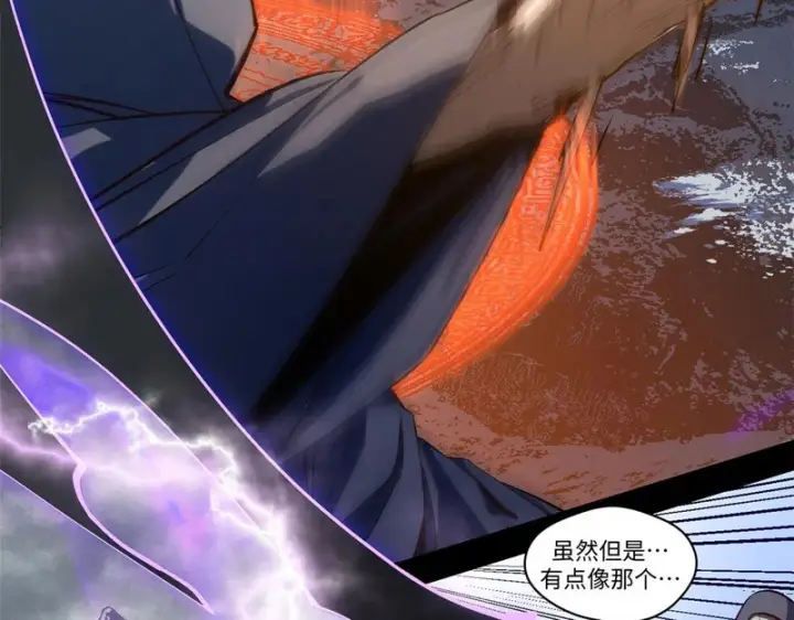 漫画《顶级气运，悄悄修炼千年》236 星辰鸿蒙体觉醒第16张图